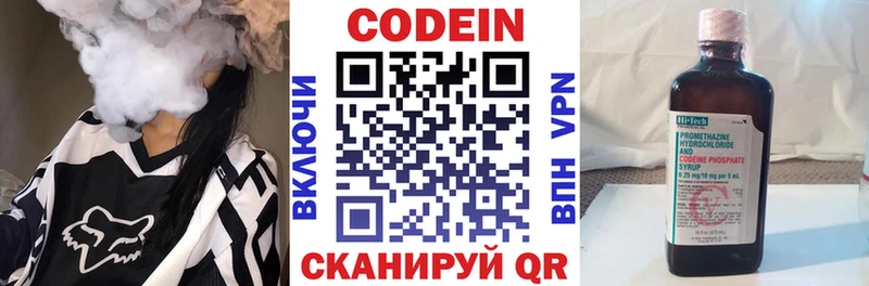 дарнет шоп  Мурино  Кодеин напиток Lean (лин) 