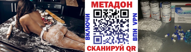 Метадон methadone  наркота  Мурино 